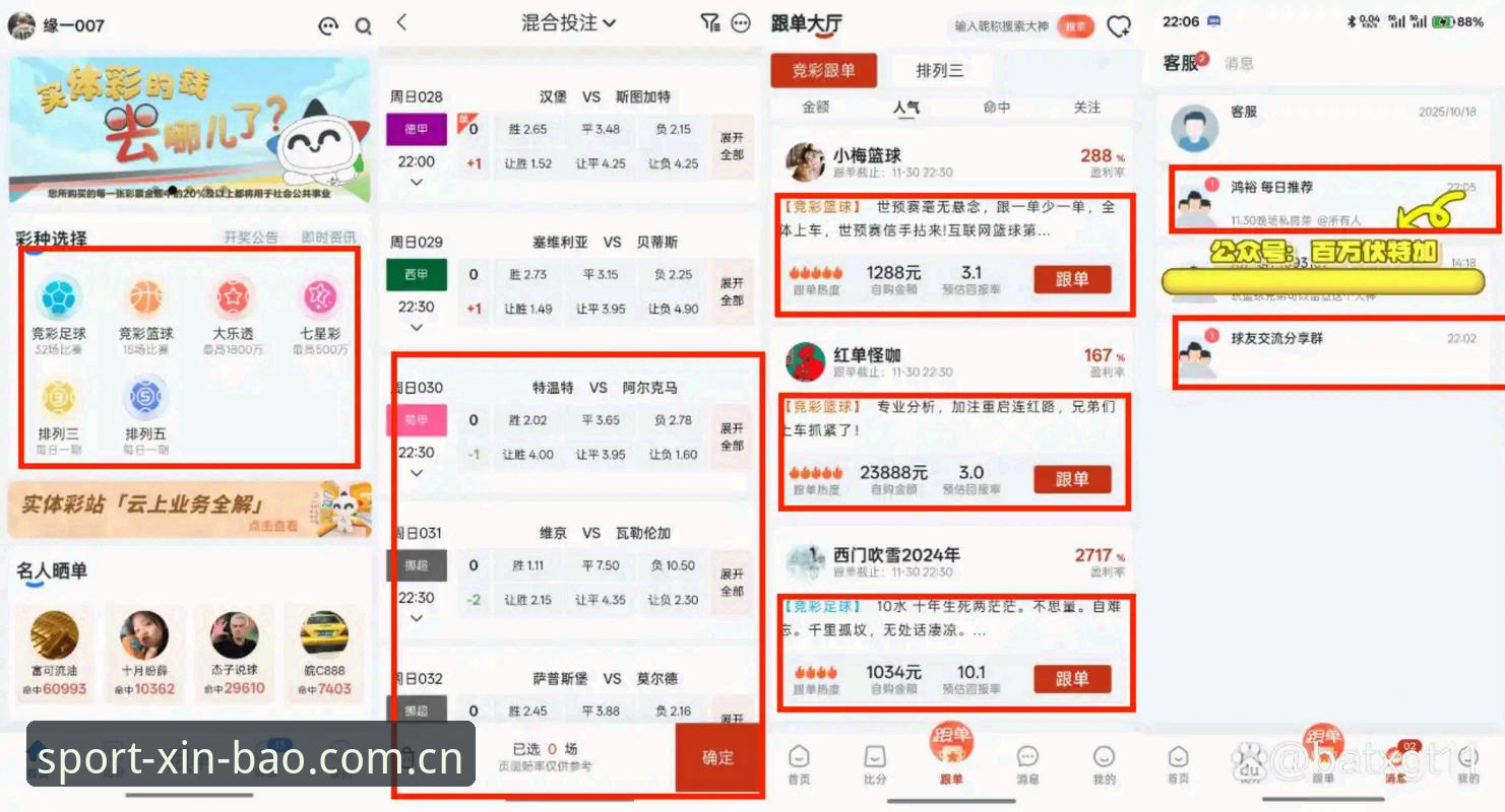 新宝体育安卓注册 vs 网页注册：哪种方式更适合你的观赛投注需求？