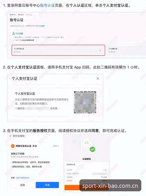 新宝体育注册链接到底怎么找？从入口到下载的完整指南