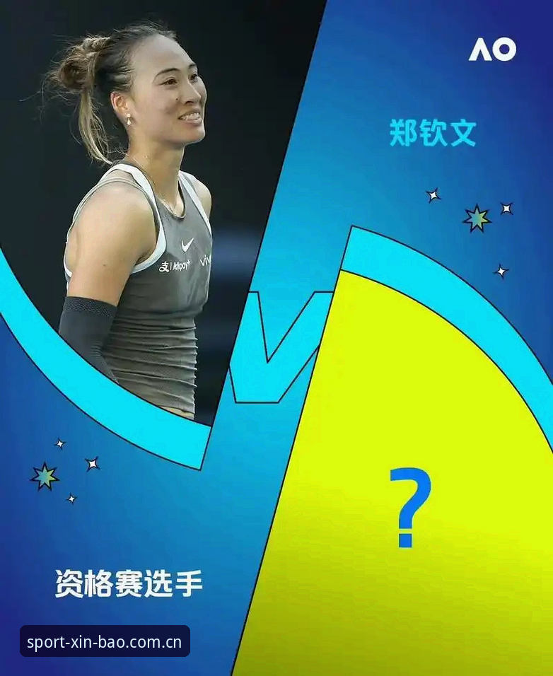 2026法网女单抽签深度分析：郑钦文保分压力下的突围路线图