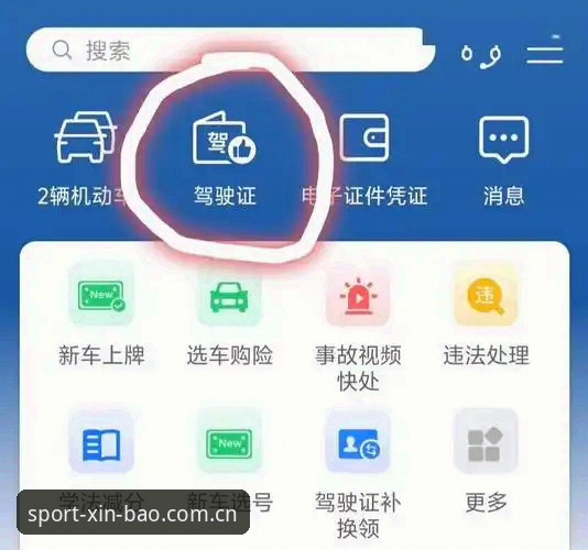 新宝体育官方认证功能到底能为你带来什么？