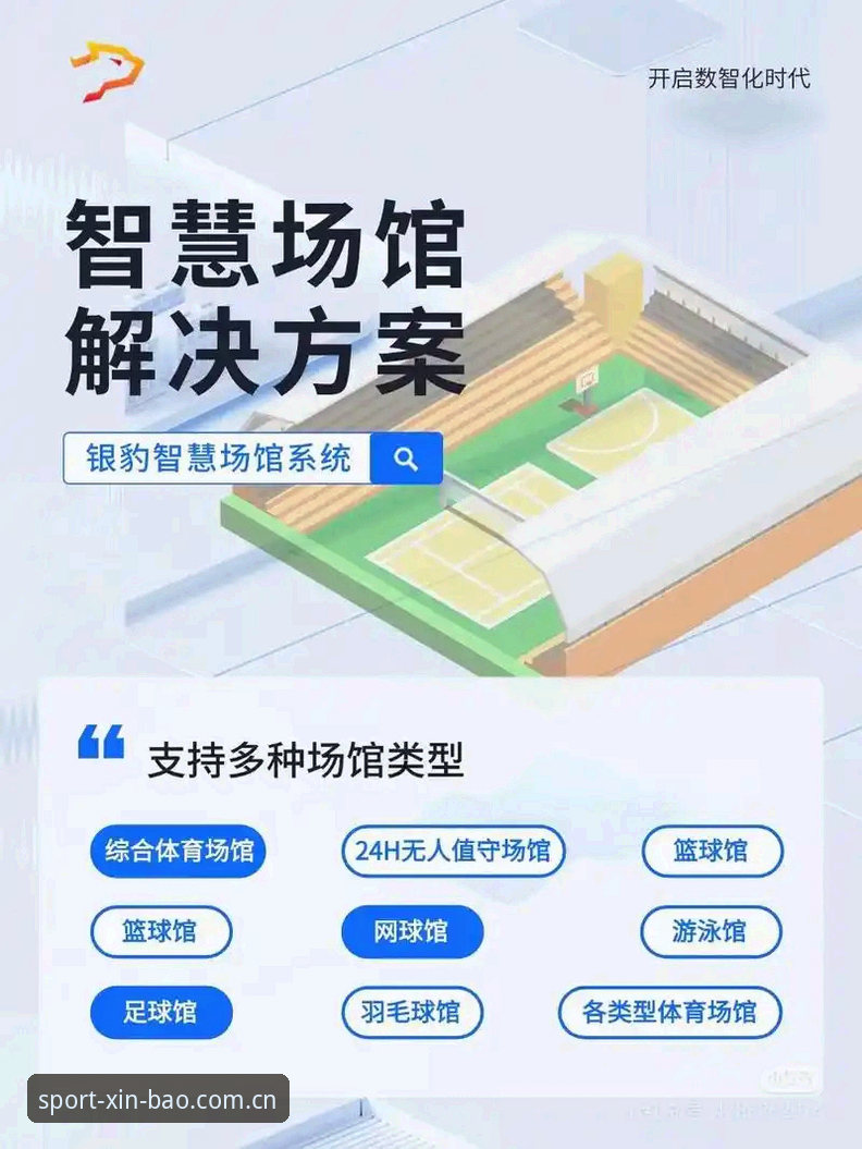 掌握新宝体育平台下载与注册的实用技巧，助你快速开启竞技体验