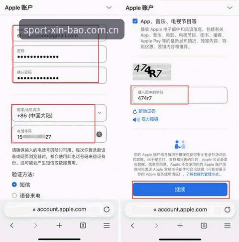 新宝体育安全下载完整指南：新手注册与App安装全流程