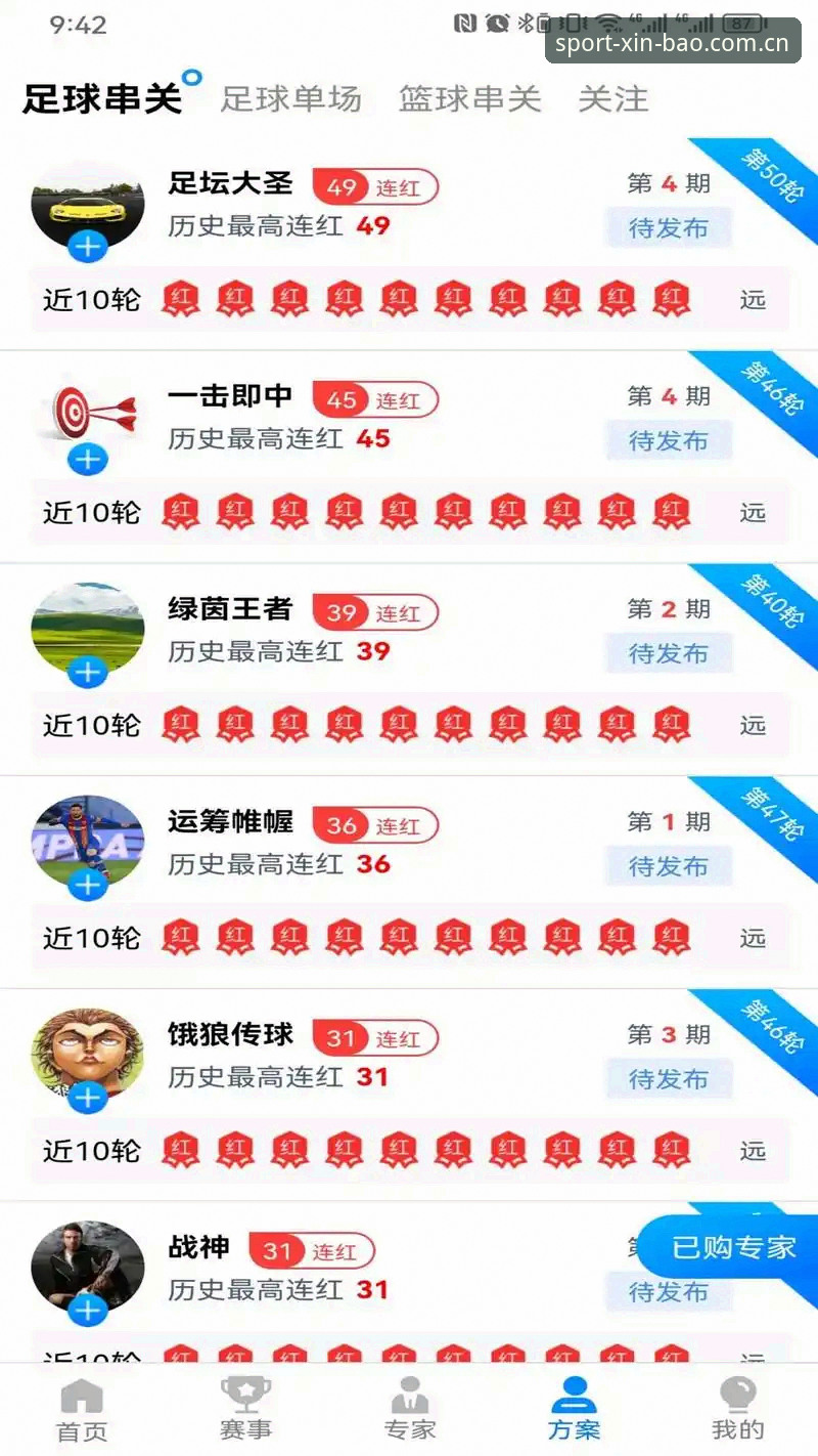 新宝体育平台深度评测：从注册到实战，一个老用户的真实体验报告